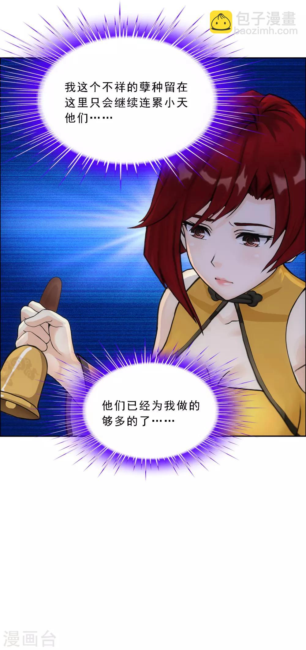 第187话 孤独的宗主1-第198话