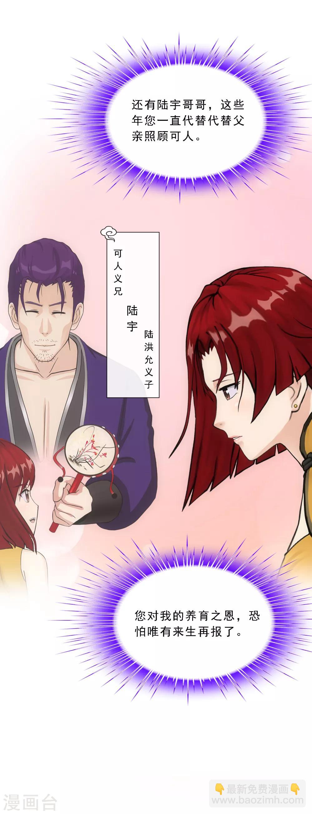 第187话 孤独的宗主1-第198话