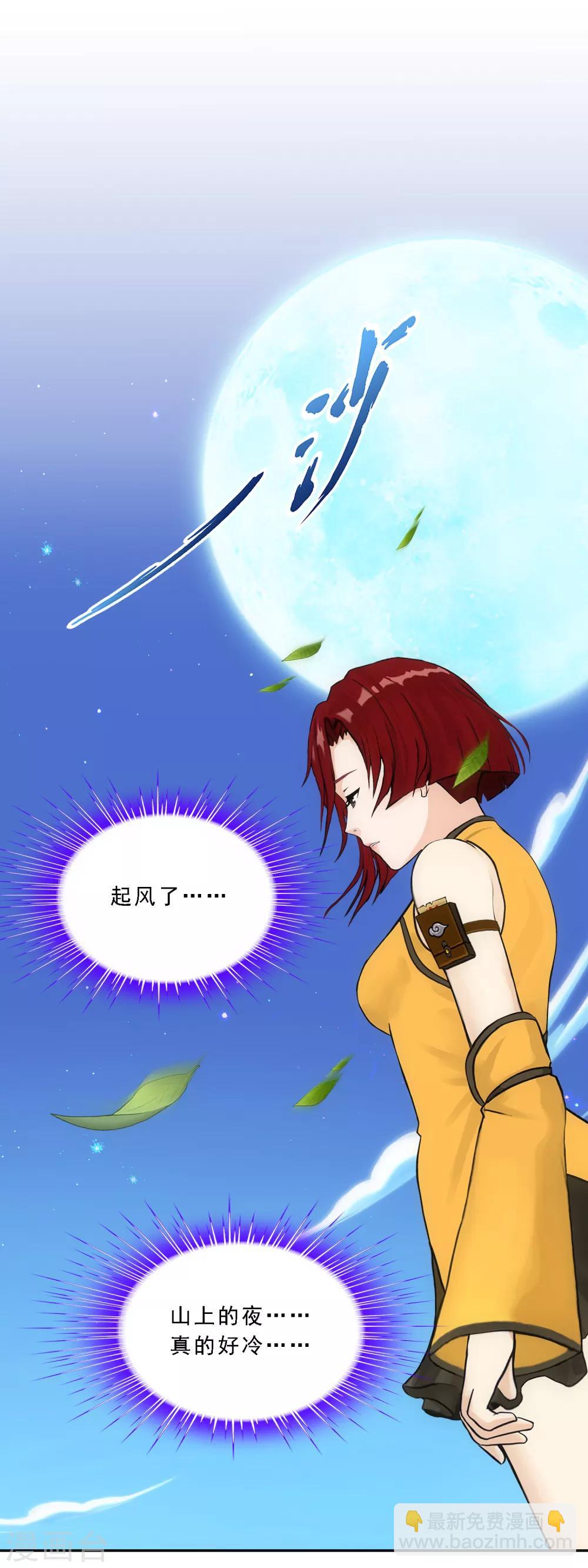 第187话 孤独的宗主1-第198话