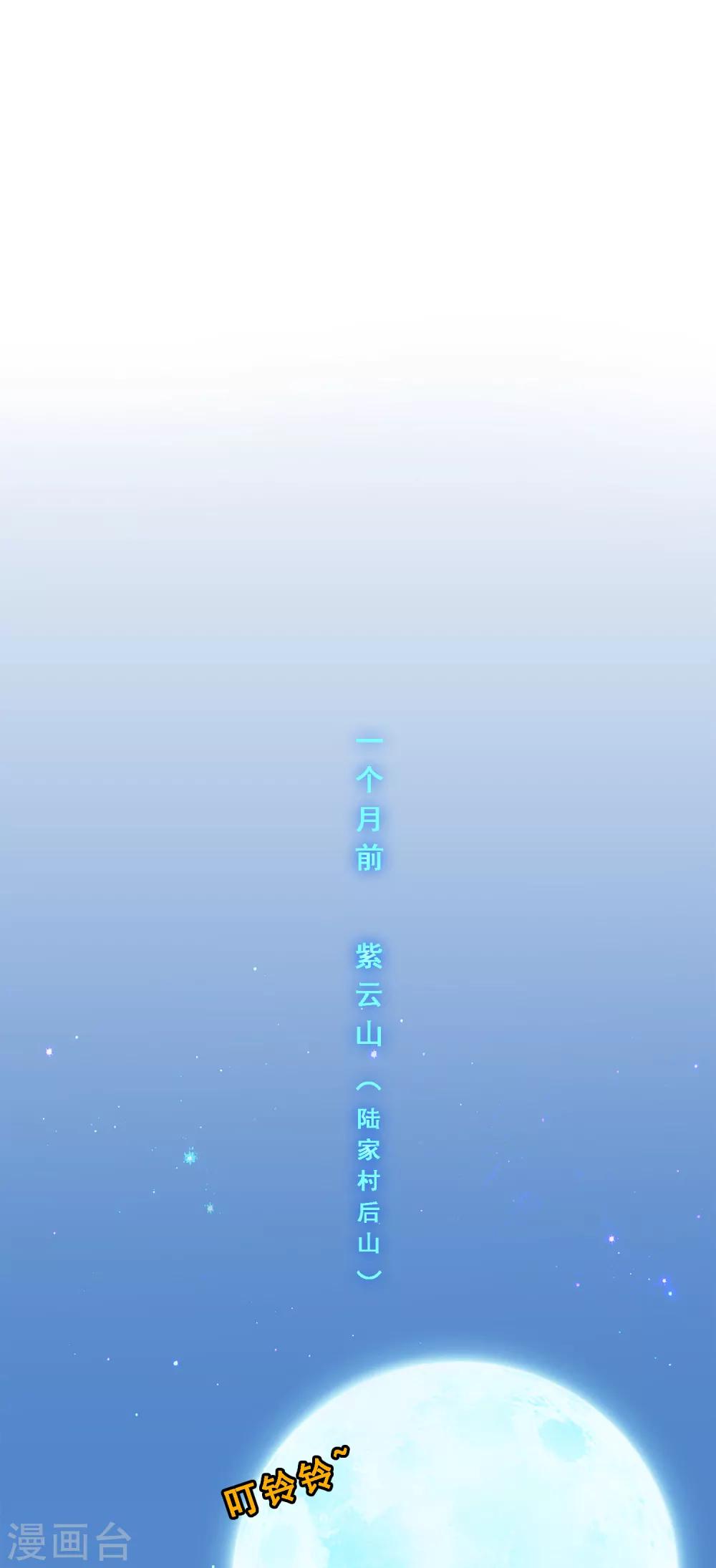 第187话 孤独的宗主1-第198话