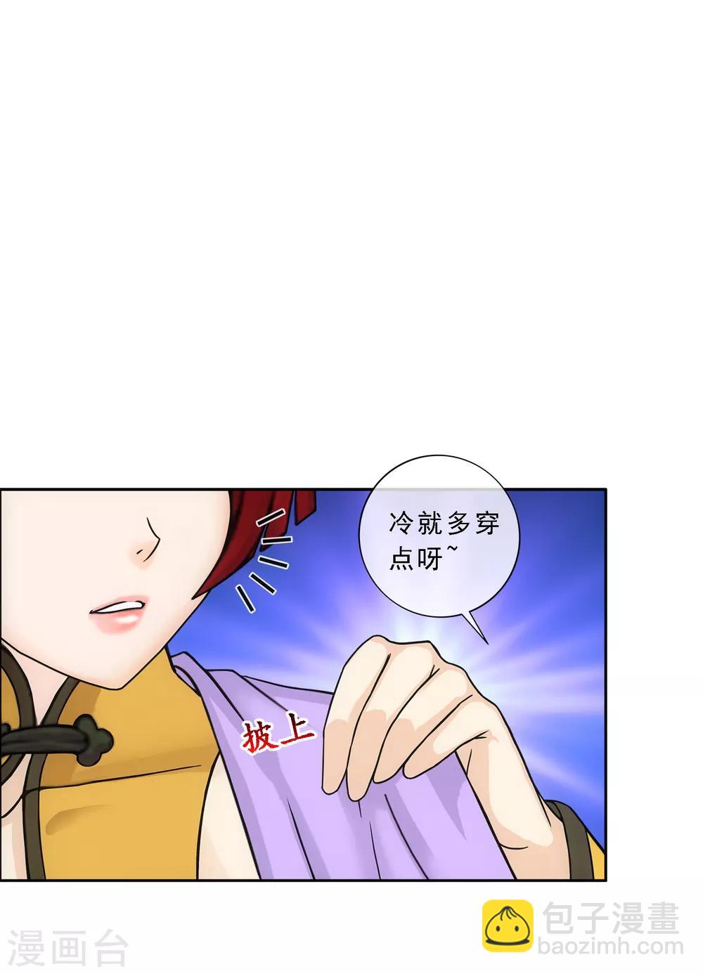 第187话 孤独的宗主1-第198话