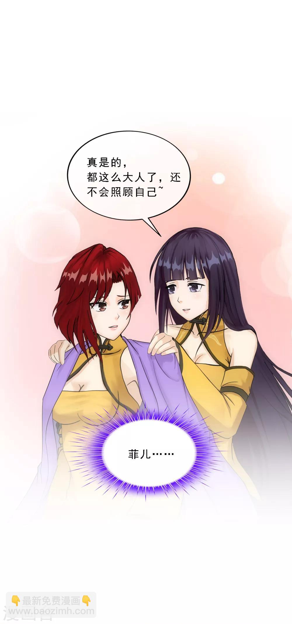 第187话 孤独的宗主1-第198话