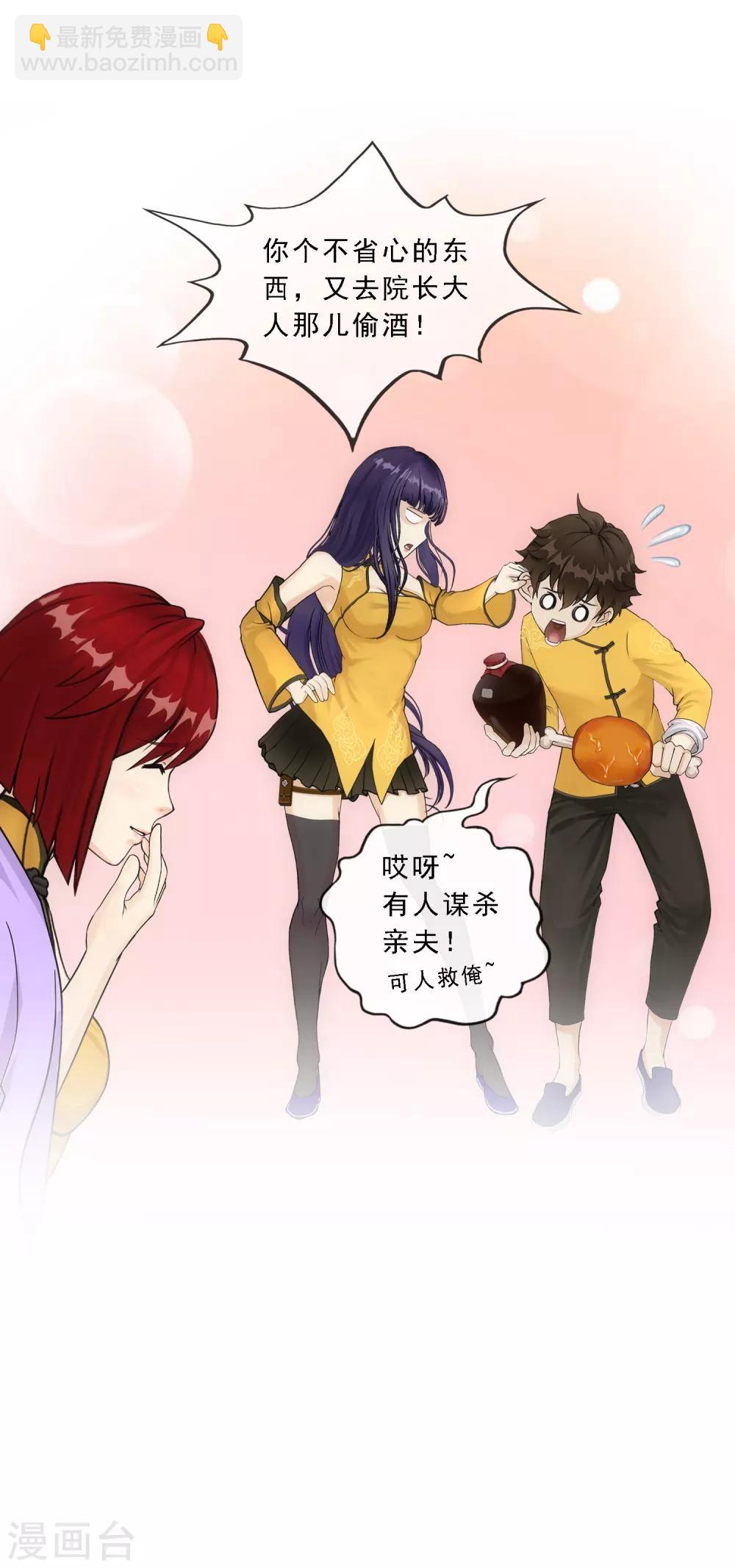 第187话 孤独的宗主1-第198话