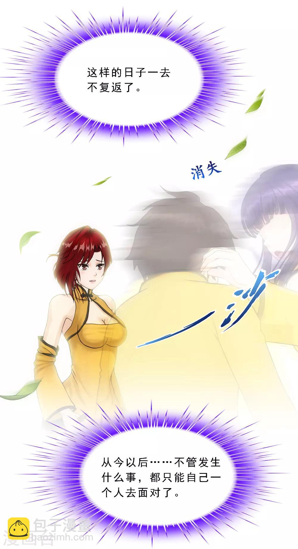 第187话 孤独的宗主1-第198话