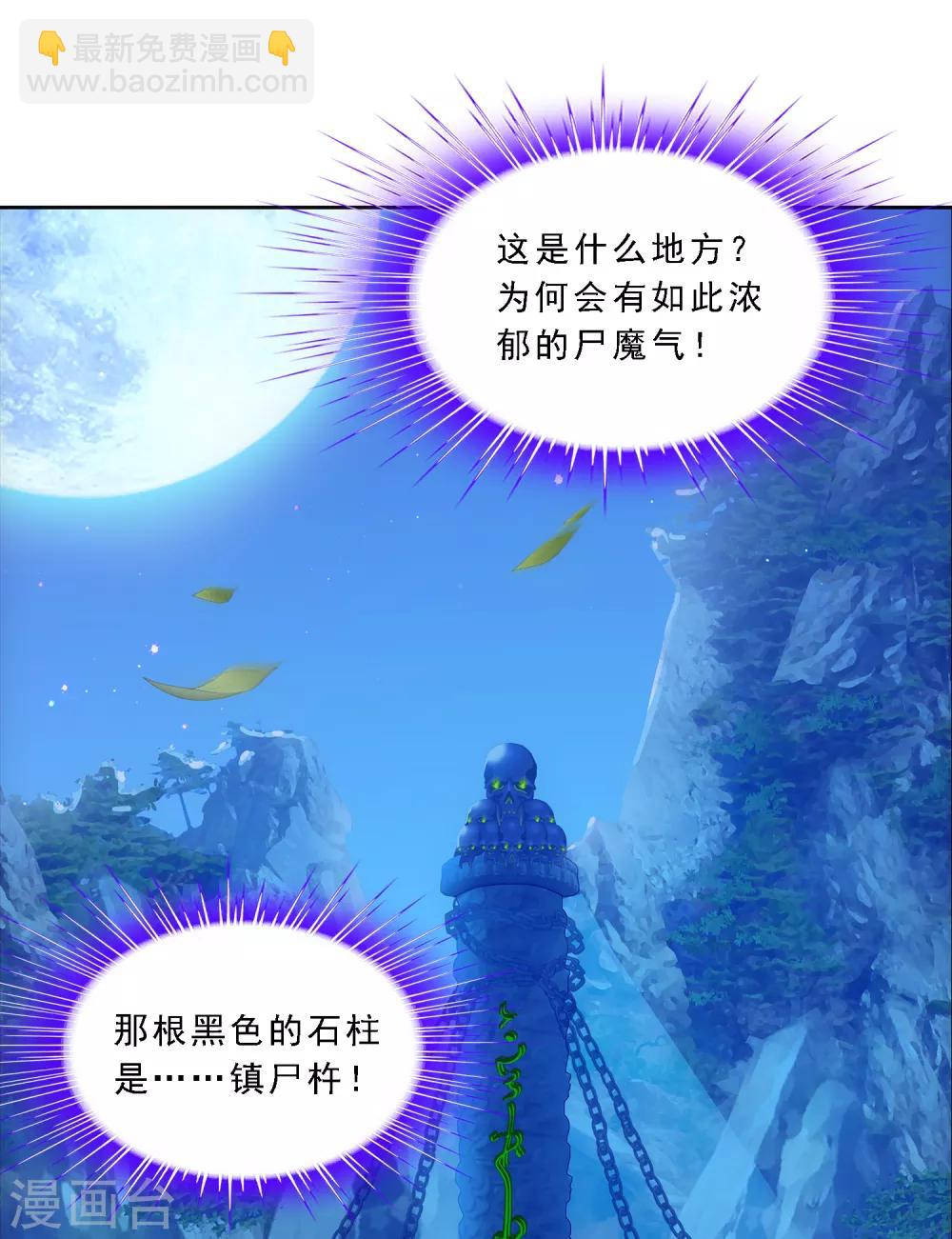 第187话 孤独的宗主1-第198话