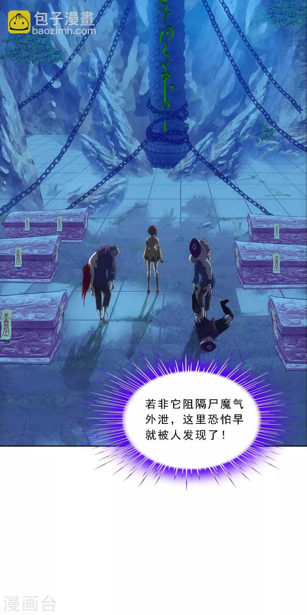 第187话 孤独的宗主1-第198话
