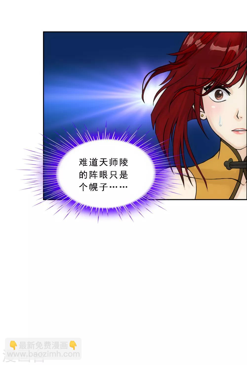 第187话 孤独的宗主1-第198话