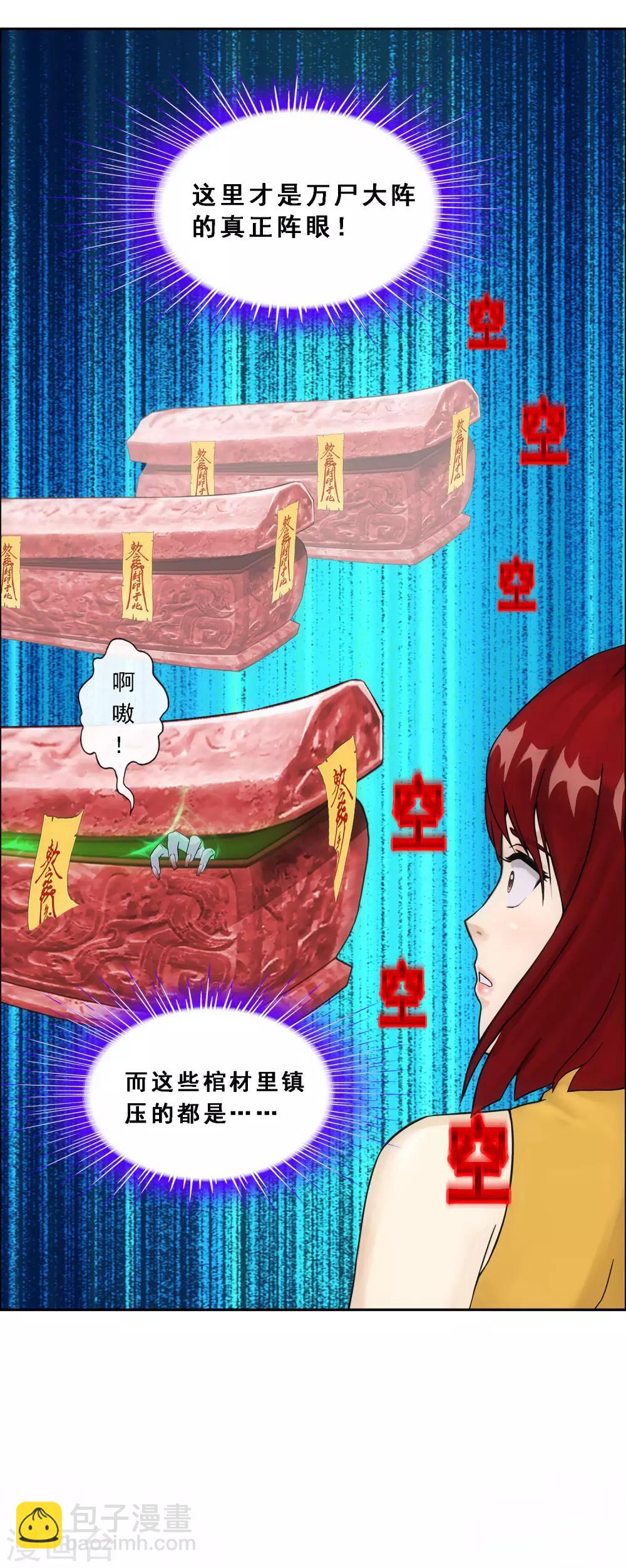 第187话 孤独的宗主1-第198话