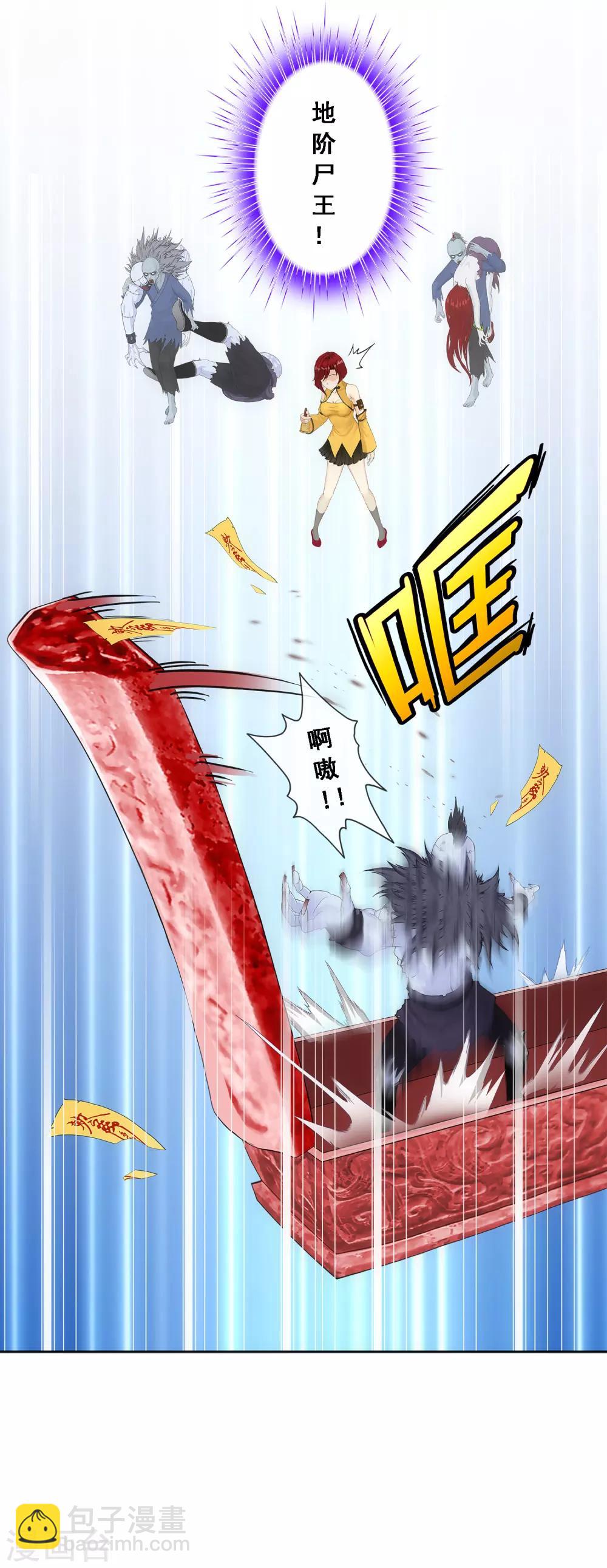 第187话 孤独的宗主1-第198话