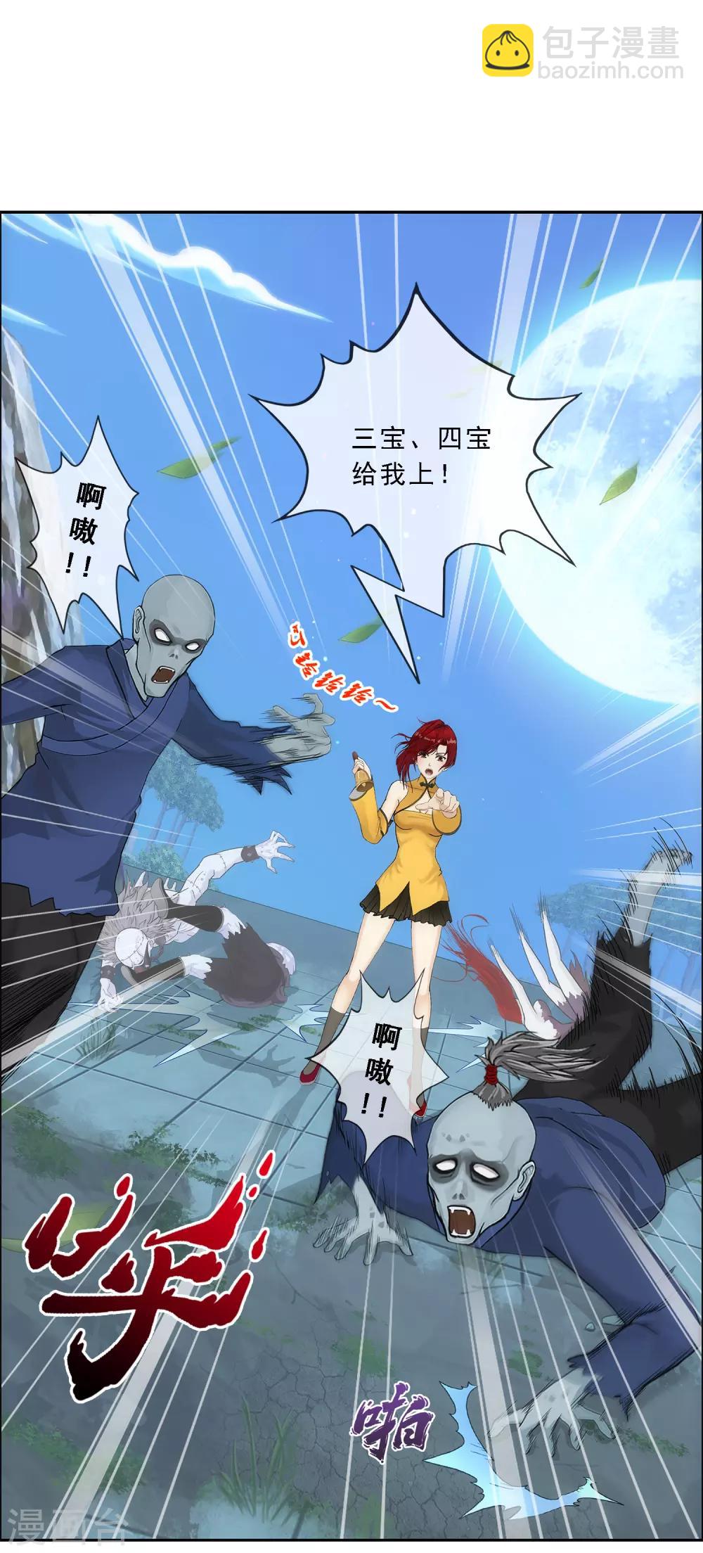 第187话 孤独的宗主1-第198话