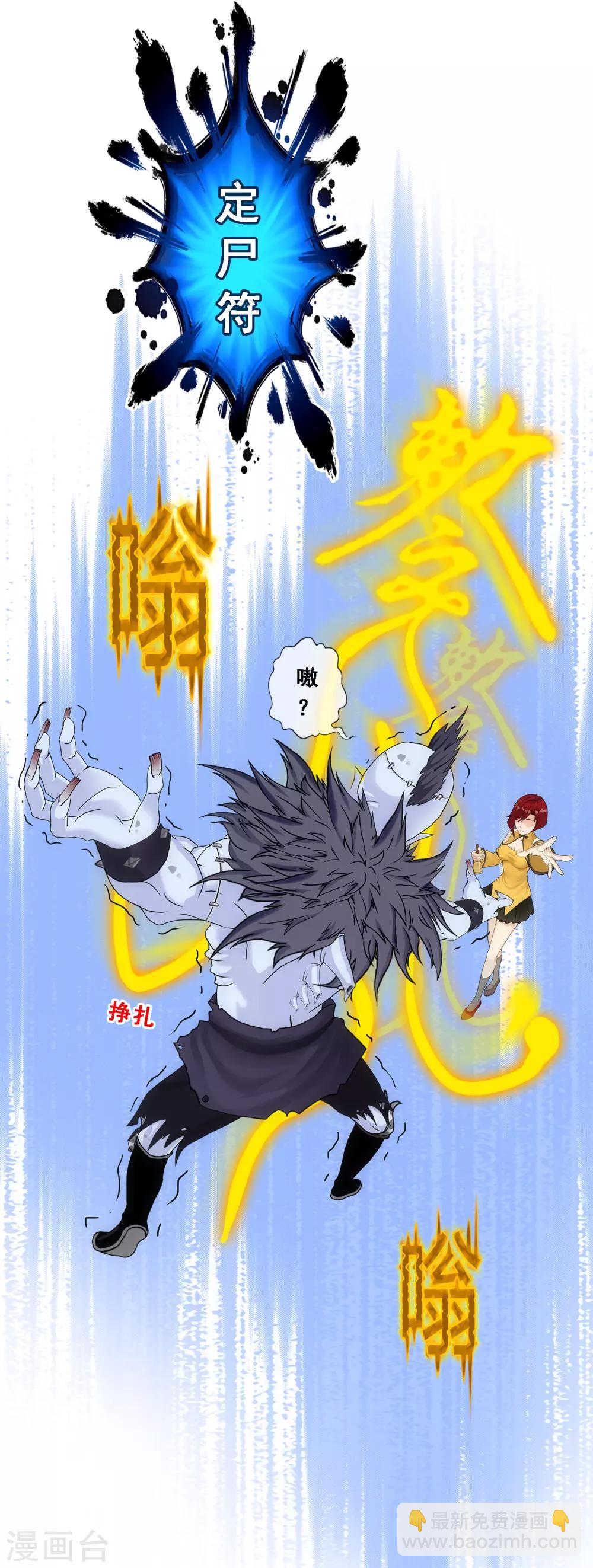 第187话 孤独的宗主1-第198话