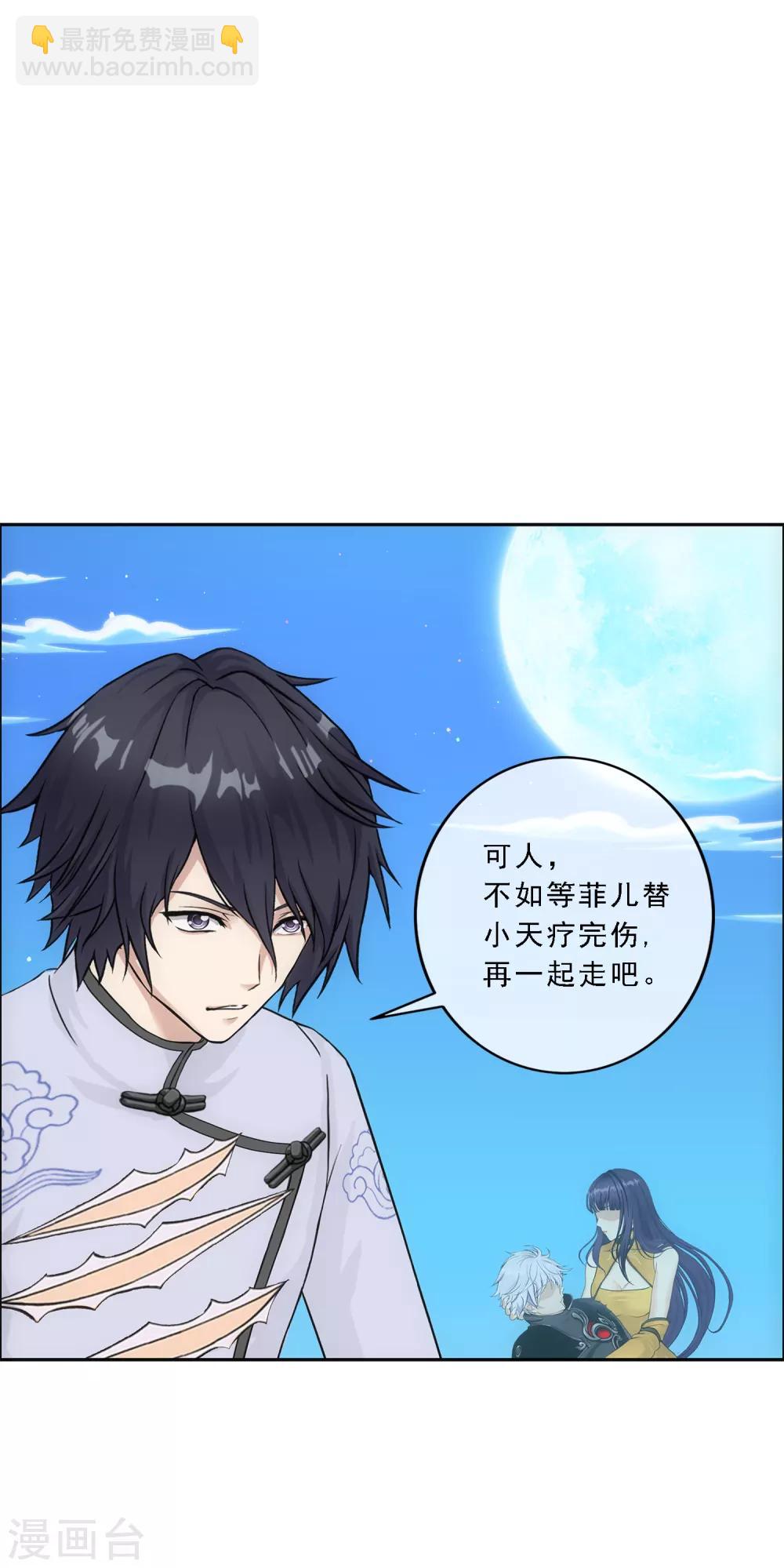 第187话 孤独的宗主1-第198话