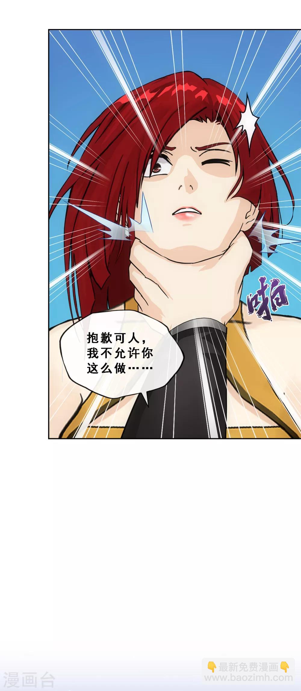 第187话 孤独的宗主1-第198话