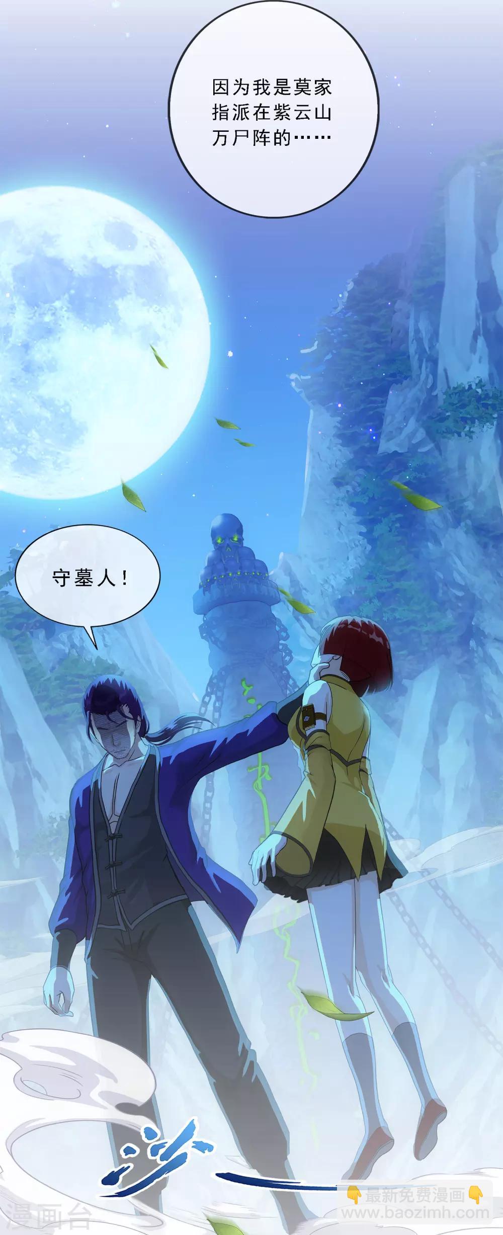 第187话 孤独的宗主1-第198话