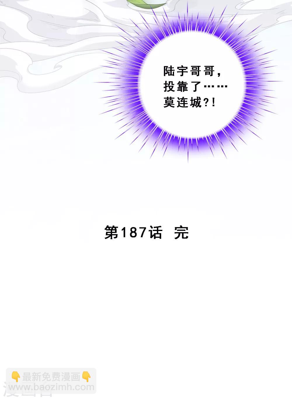 第187话 孤独的宗主1-第198话
