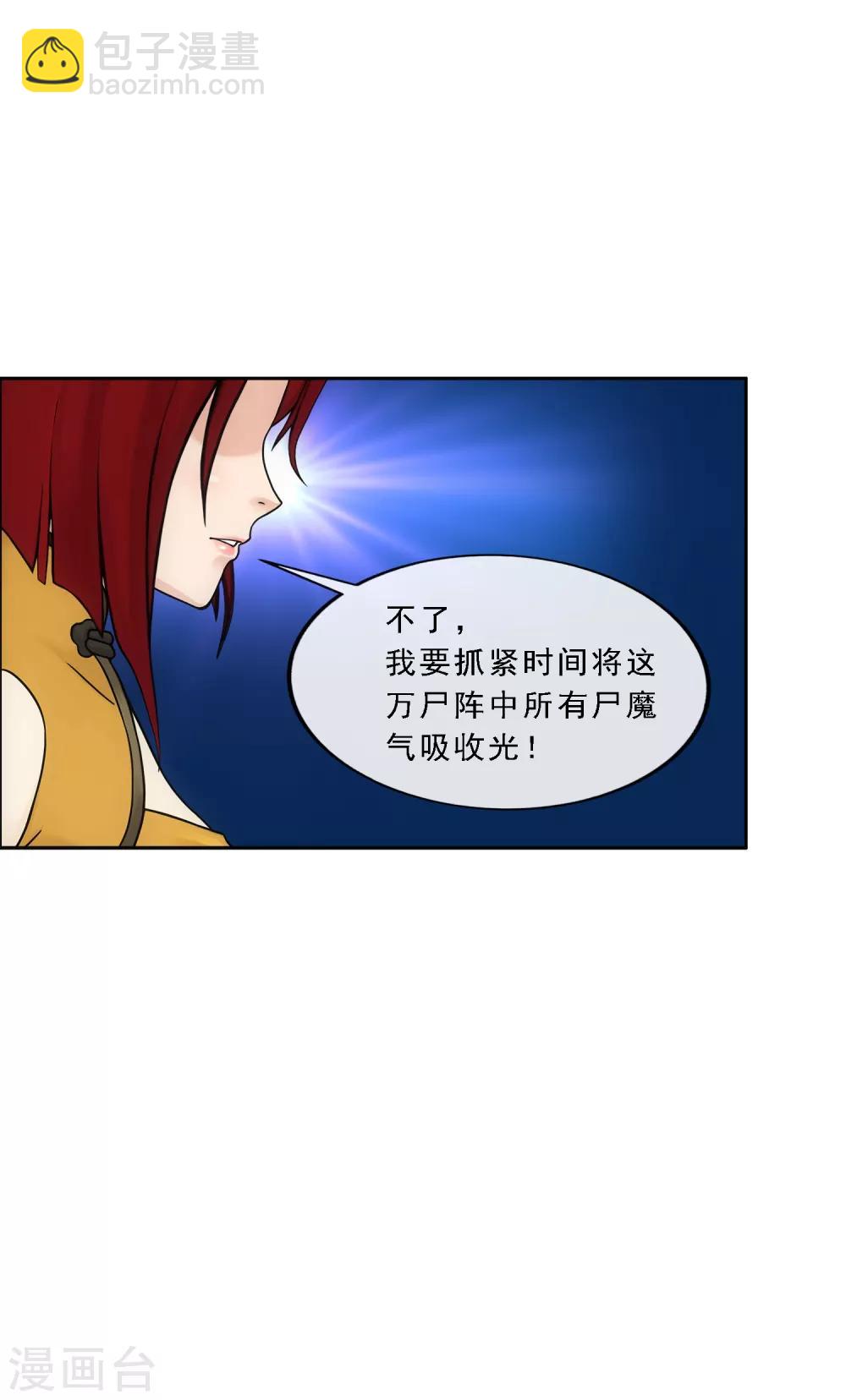 第187话 孤独的宗主1-第198话