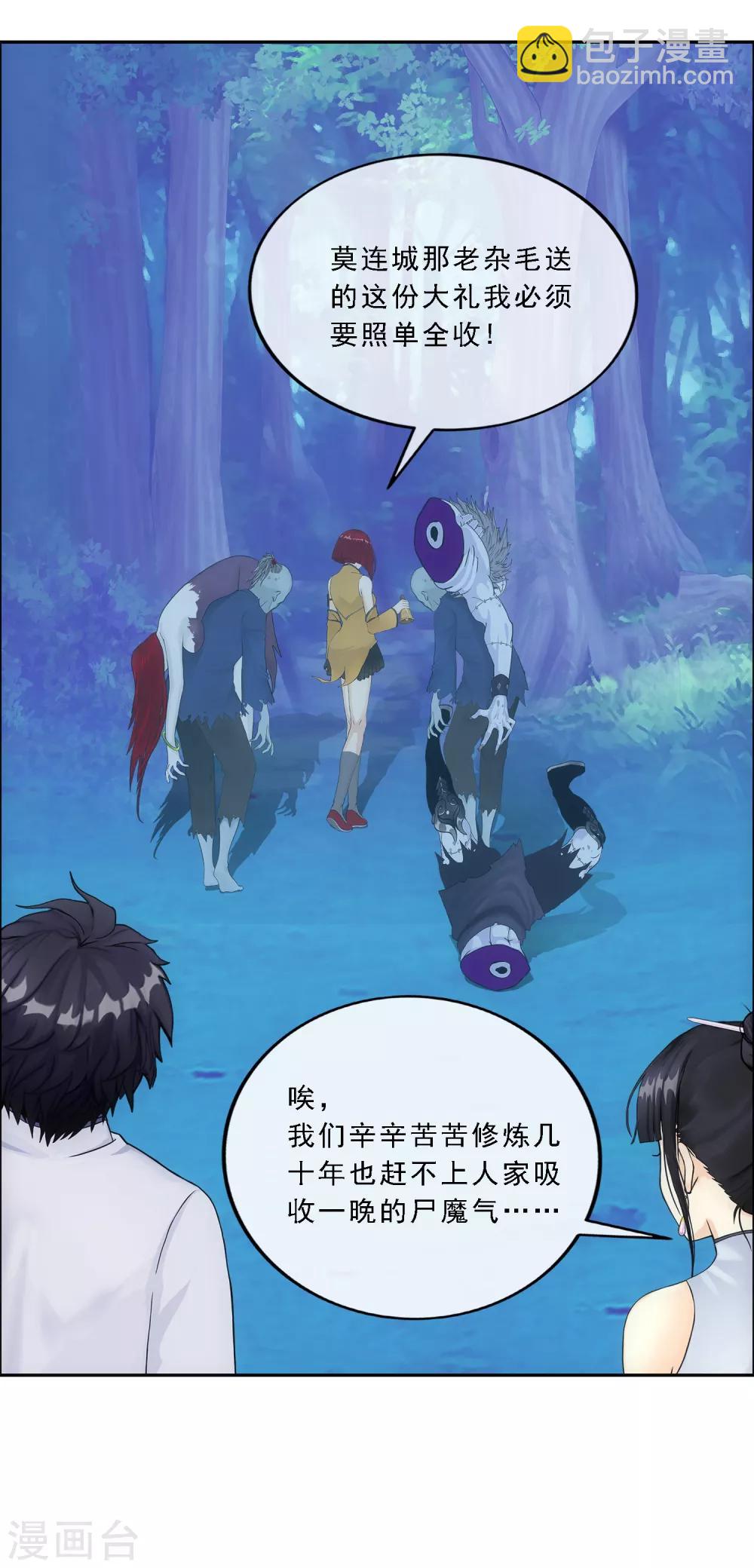 第187话 孤独的宗主1-第198话