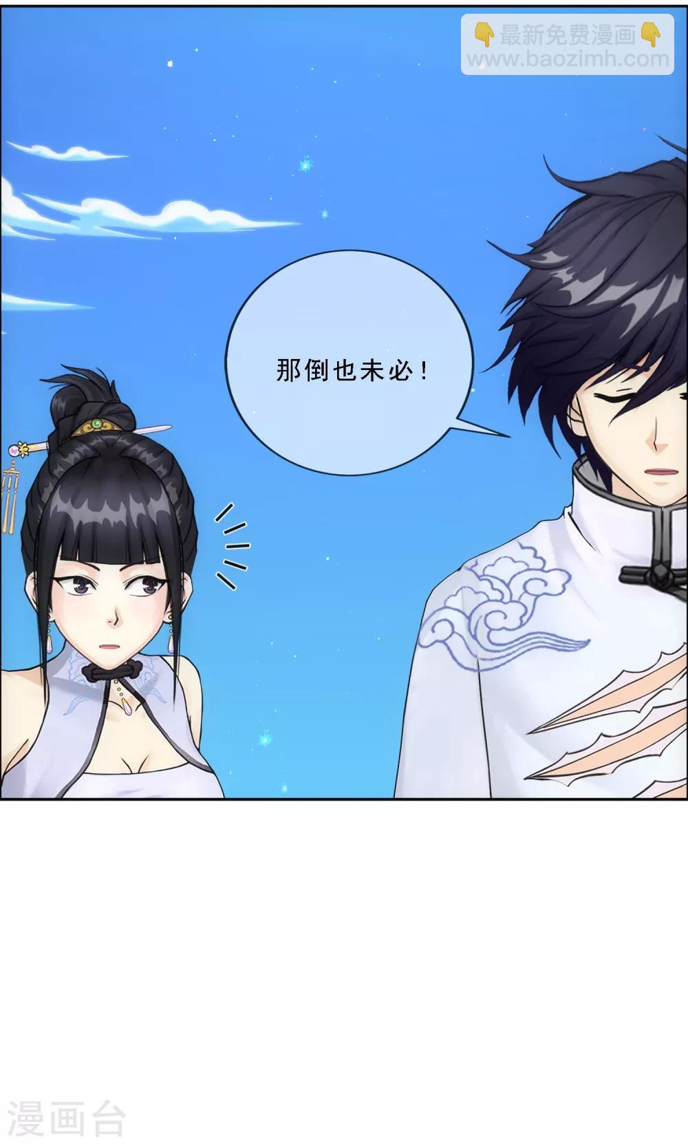 第187话 孤独的宗主1-第198话