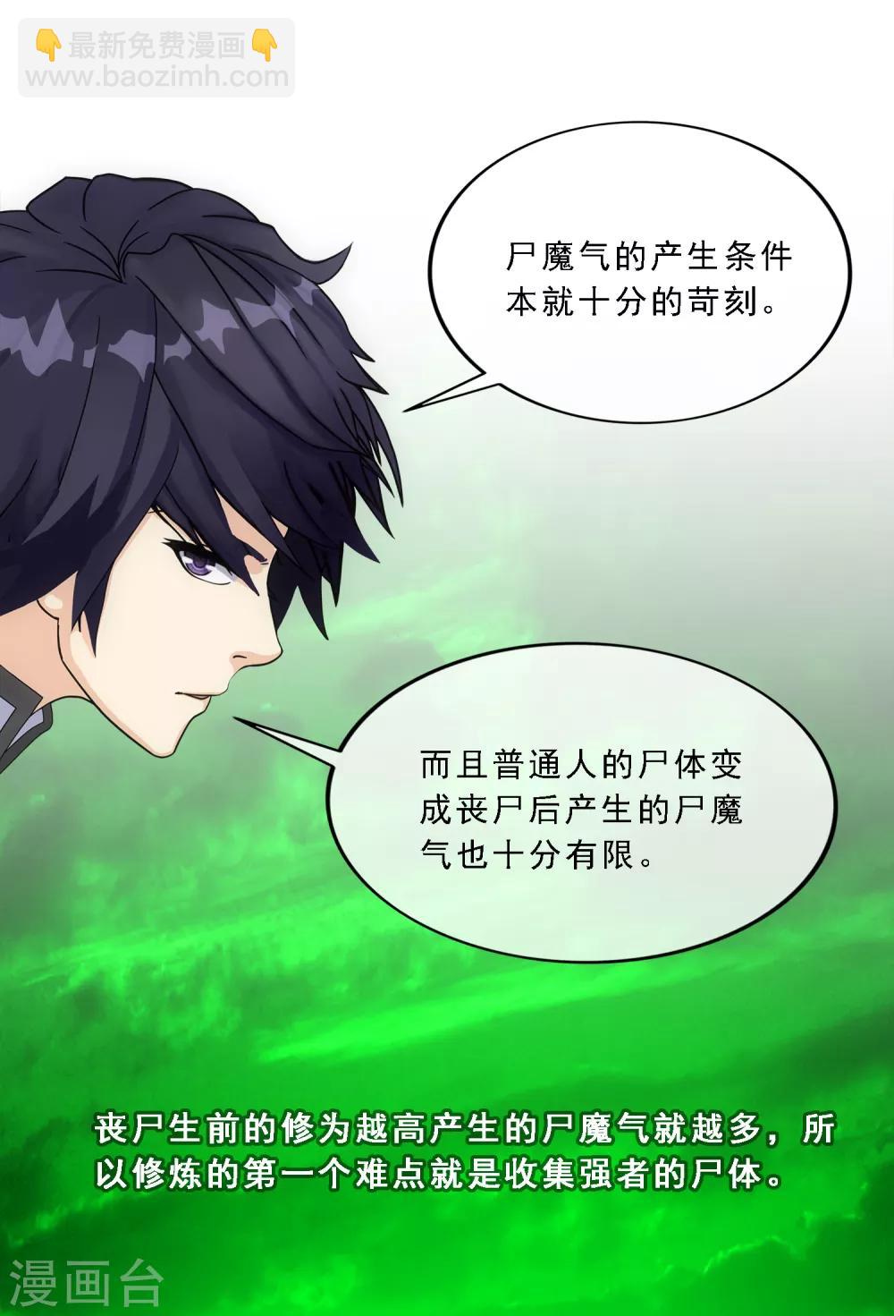 第187话 孤独的宗主1-第198话
