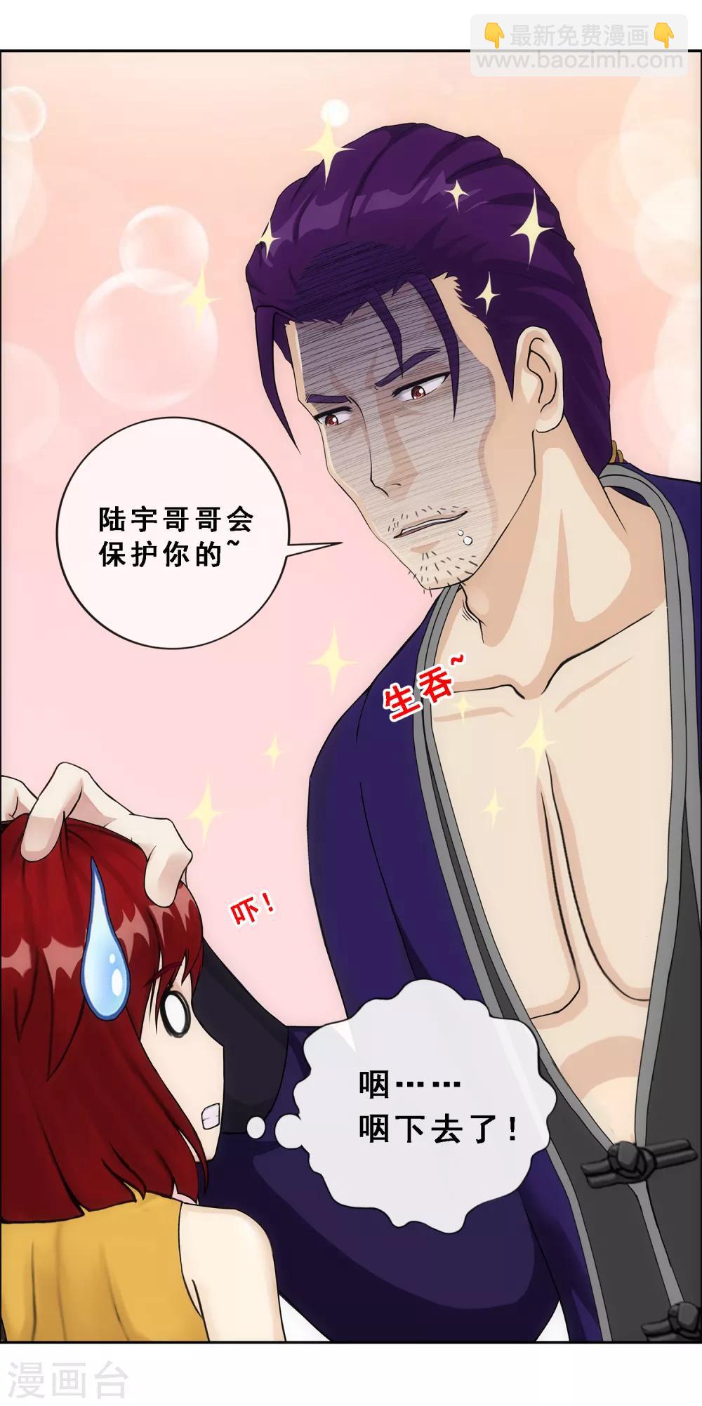 第189话 孤独的宗主3-第200话