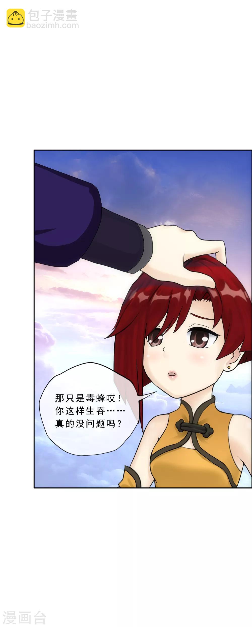 第189话 孤独的宗主3-第200话