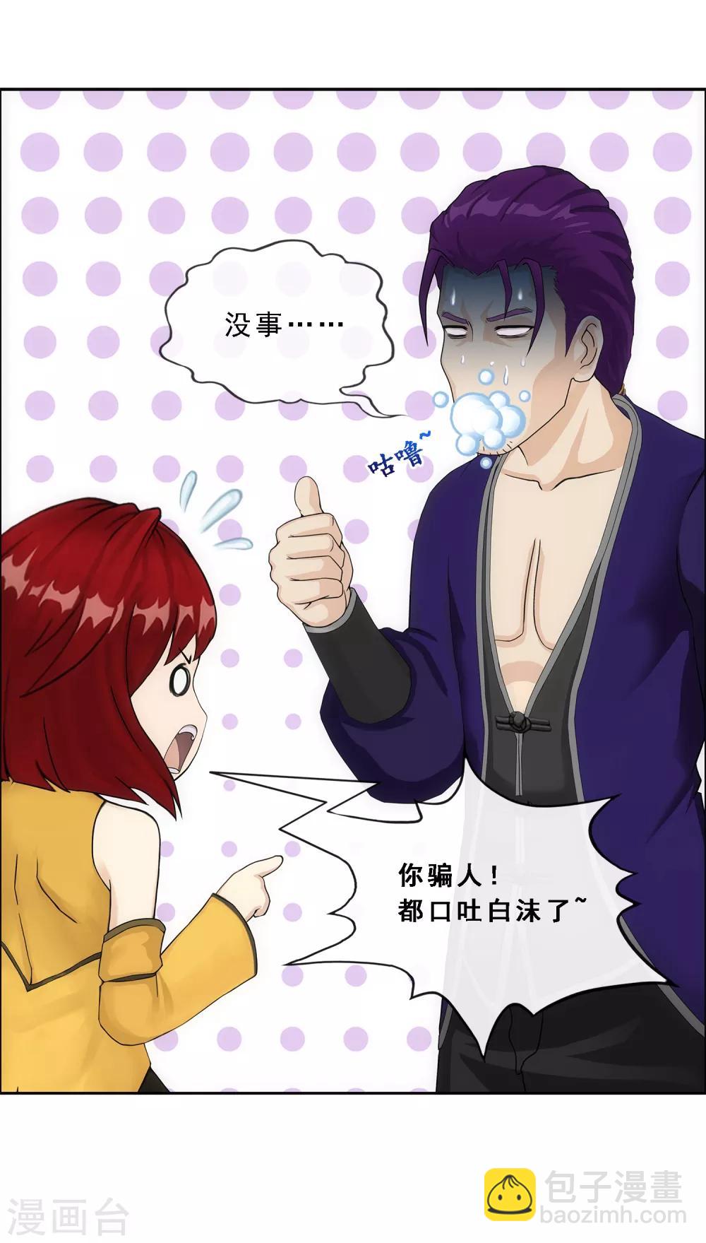 第189话 孤独的宗主3-第200话