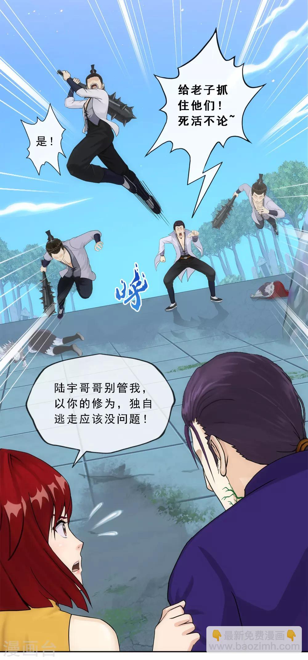 第189话 孤独的宗主3-第200话