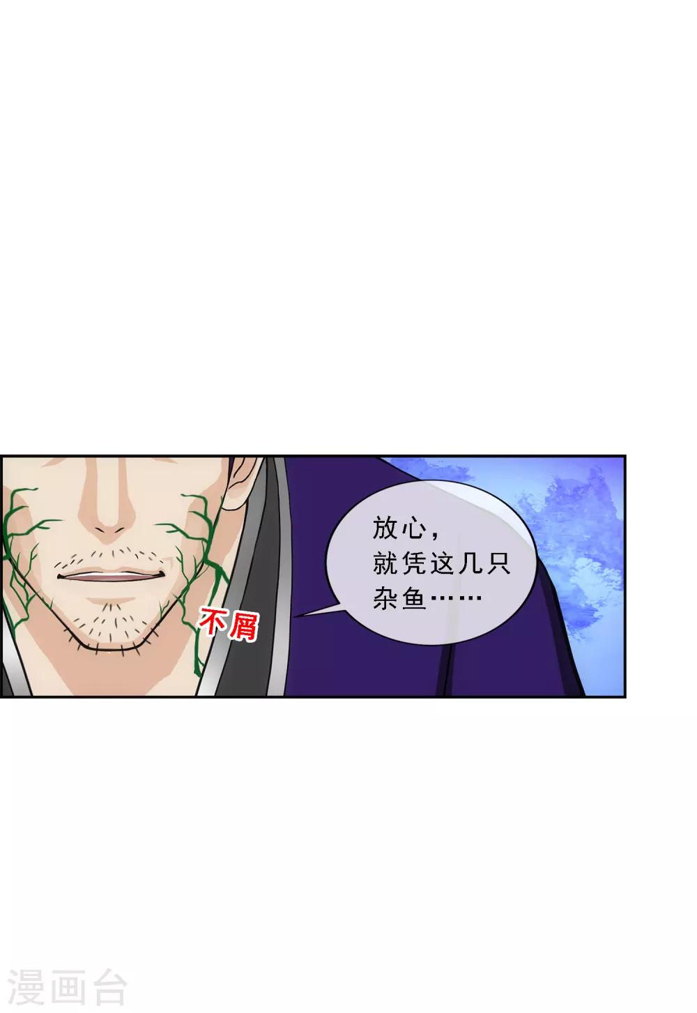 第189话 孤独的宗主3-第200话