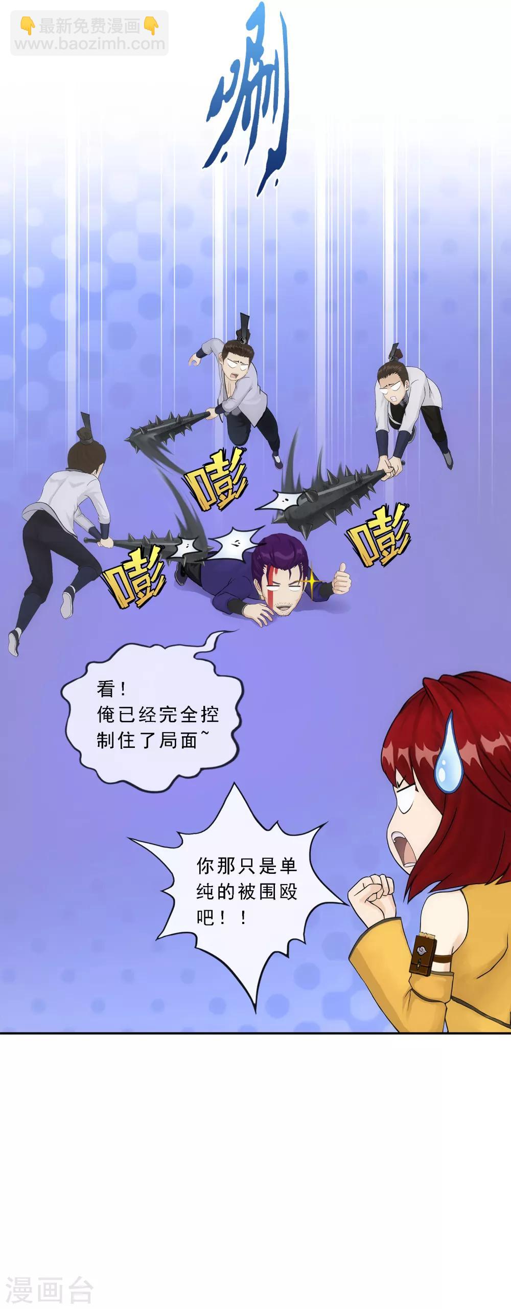 第189话 孤独的宗主3-第200话