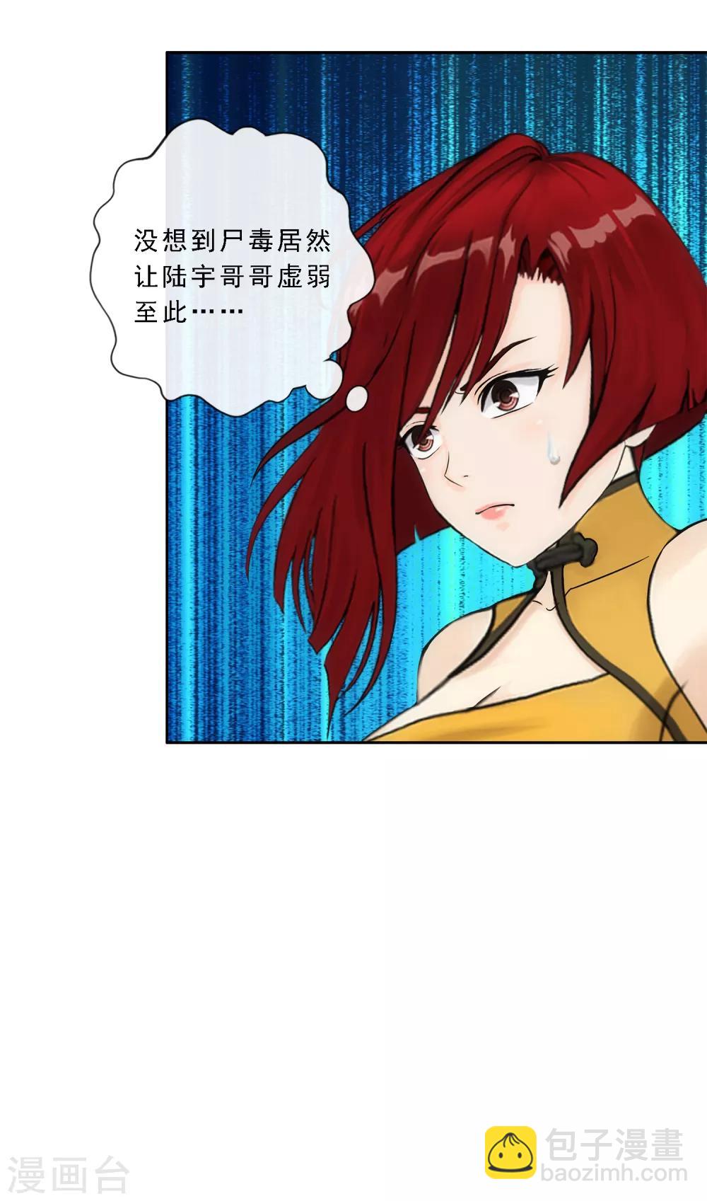 第189话 孤独的宗主3-第200话
