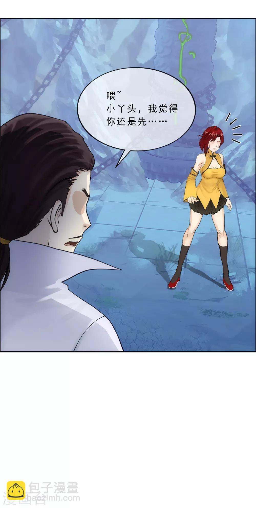 第189话 孤独的宗主3-第200话
