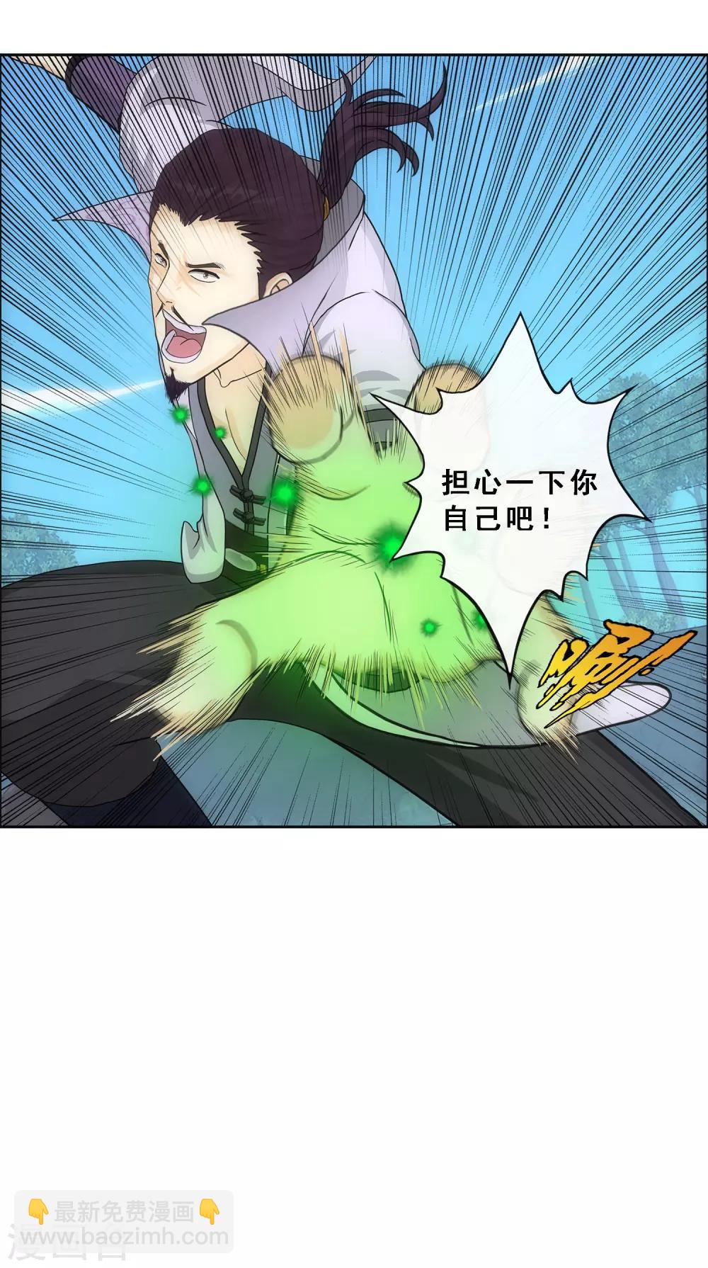 第189话 孤独的宗主3-第200话