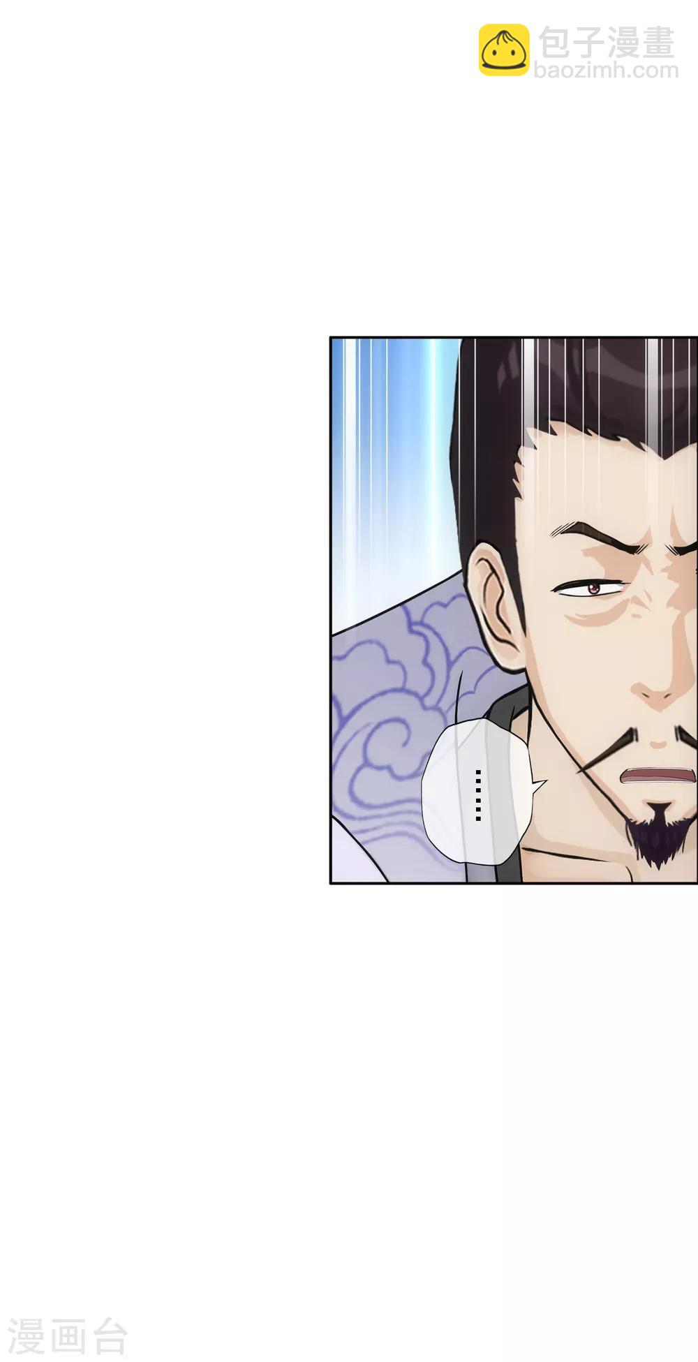 第189话 孤独的宗主3-第200话