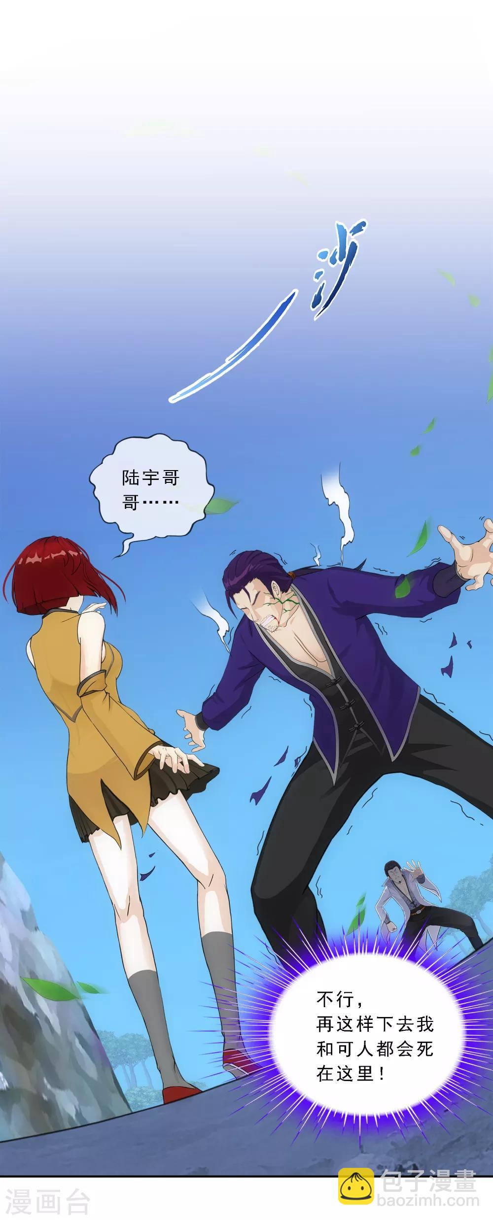 第189话 孤独的宗主3-第200话