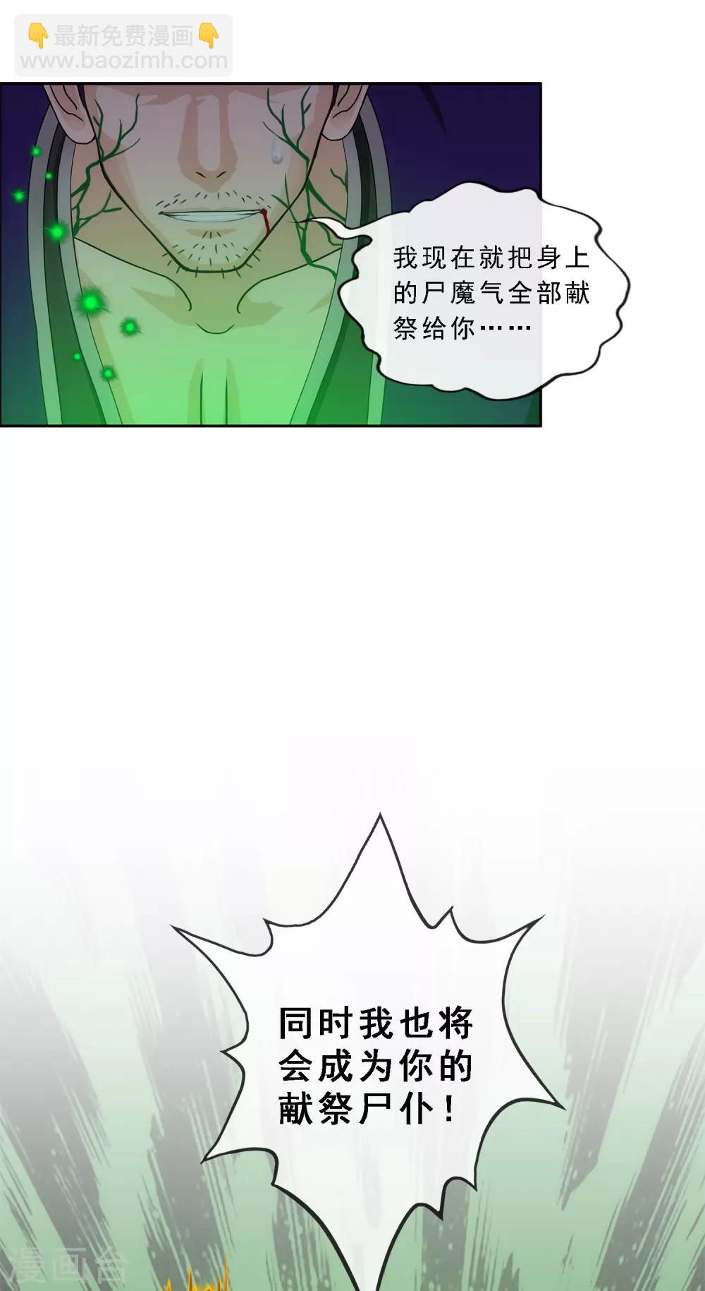 第189话 孤独的宗主3-第200话