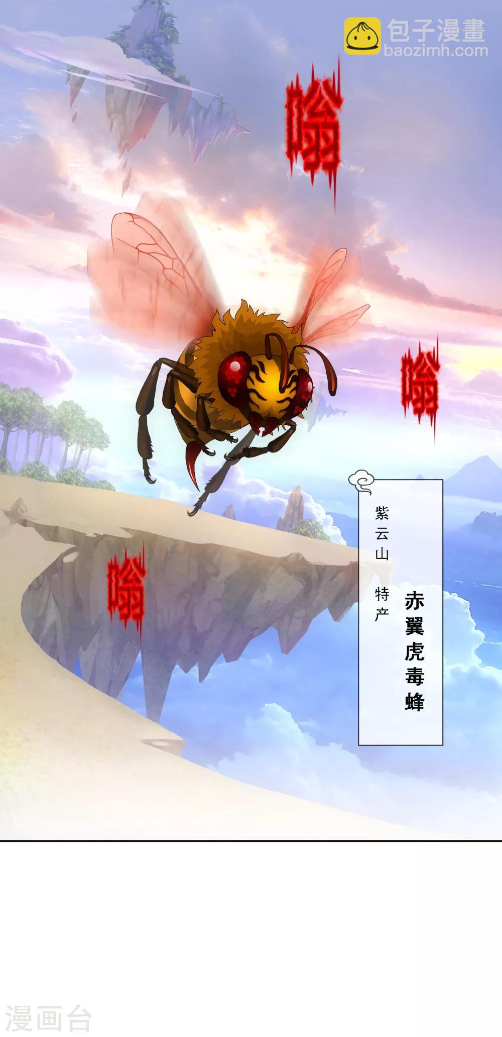 第189话 孤独的宗主3-第200话