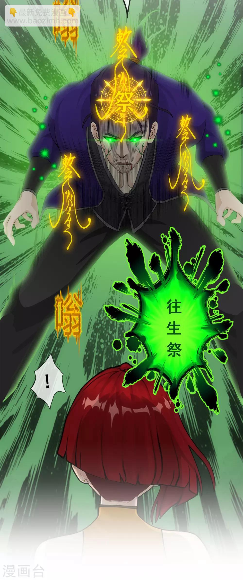 第189话 孤独的宗主3-第200话