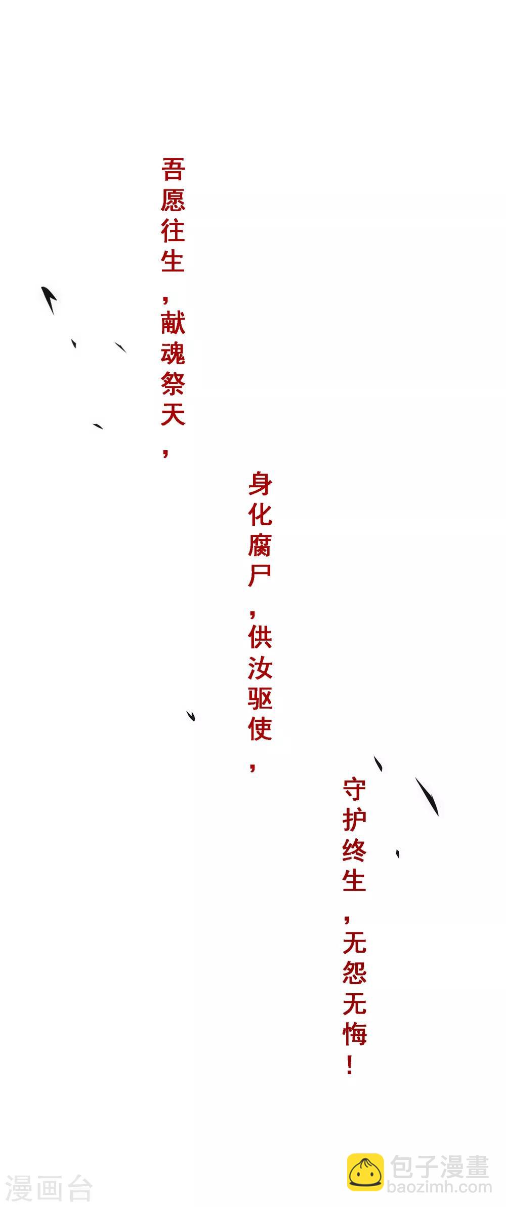 第189话 孤独的宗主3-第200话