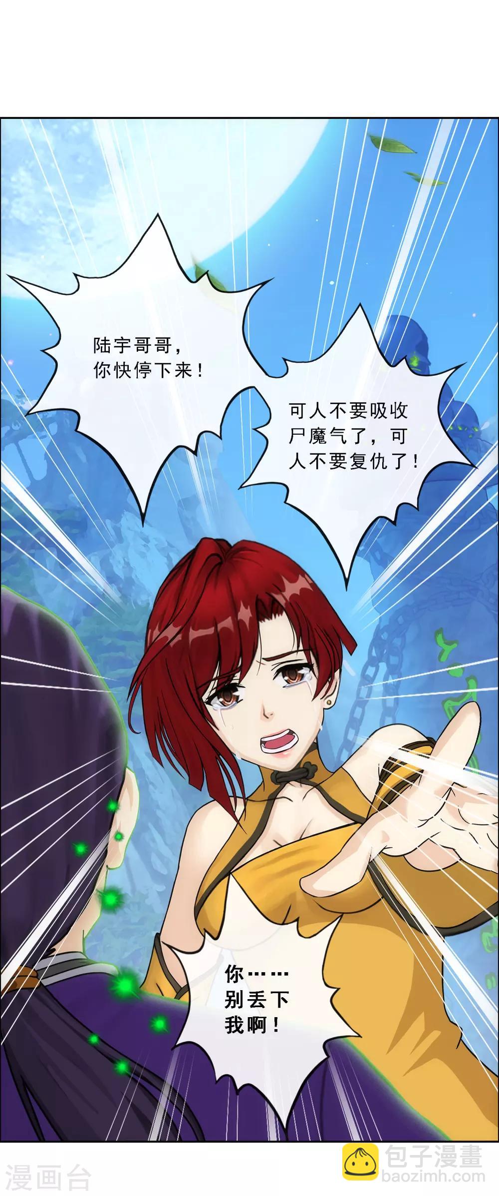 第189话 孤独的宗主3-第200话