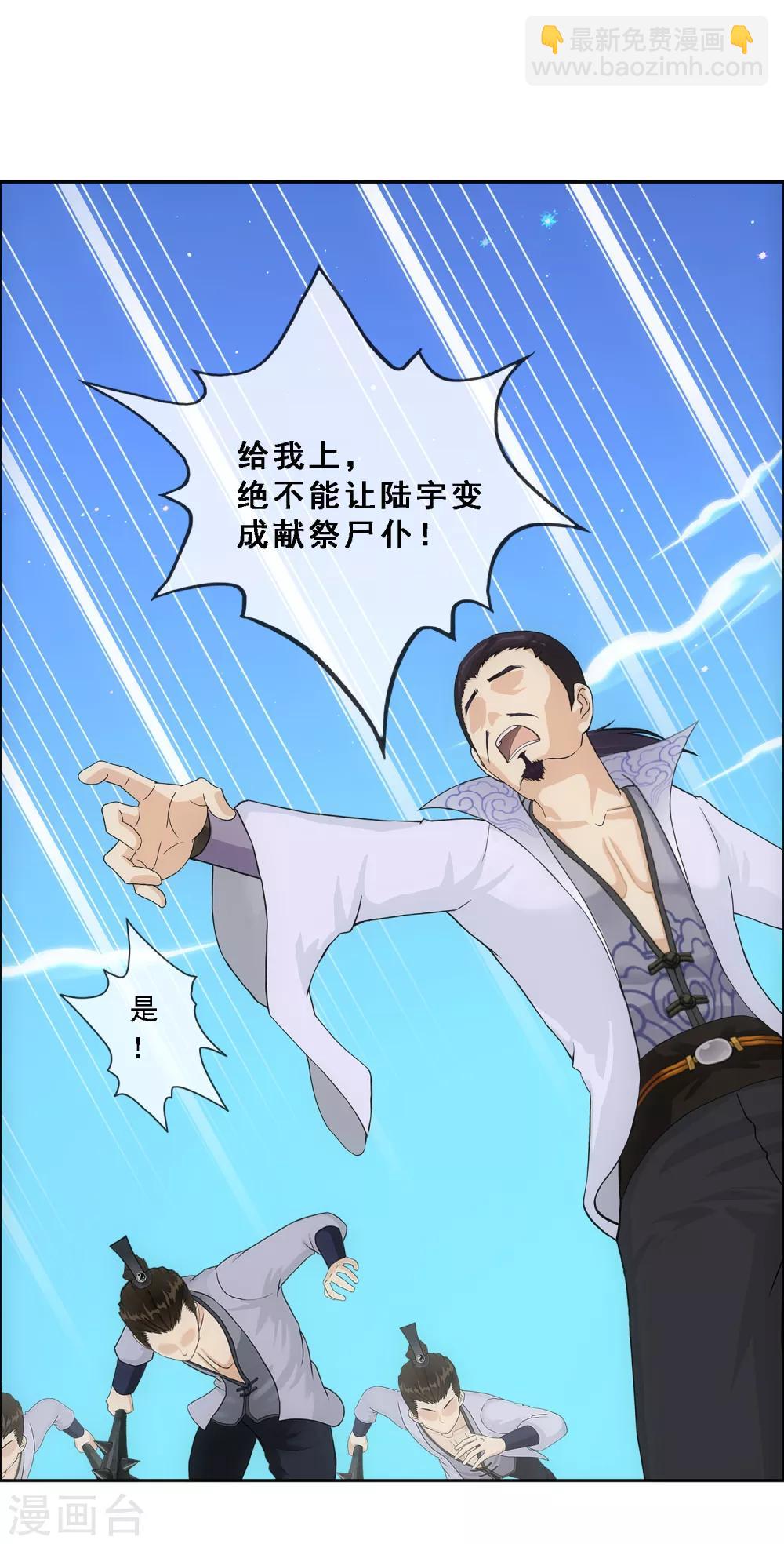 第189话 孤独的宗主3-第200话