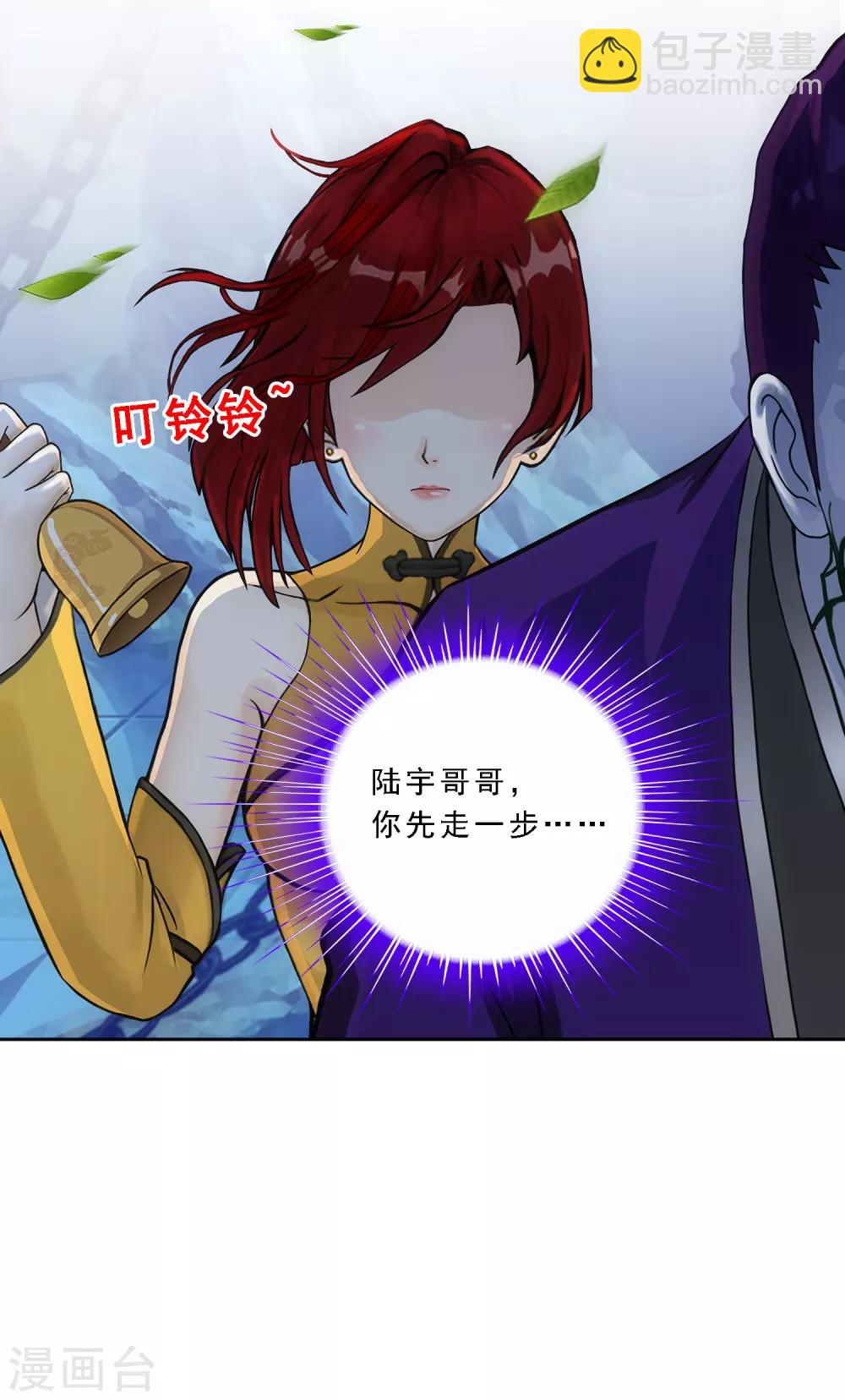 第189话 孤独的宗主3-第200话