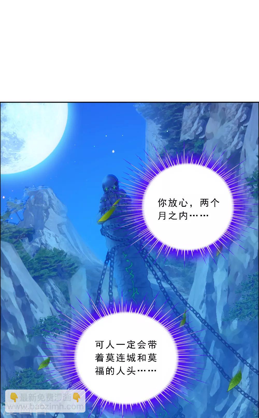 第189话 孤独的宗主3-第200话