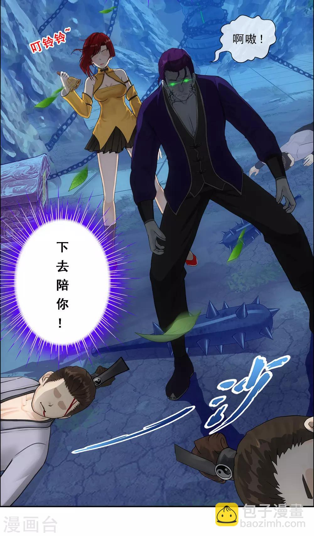 第189话 孤独的宗主3-第200话