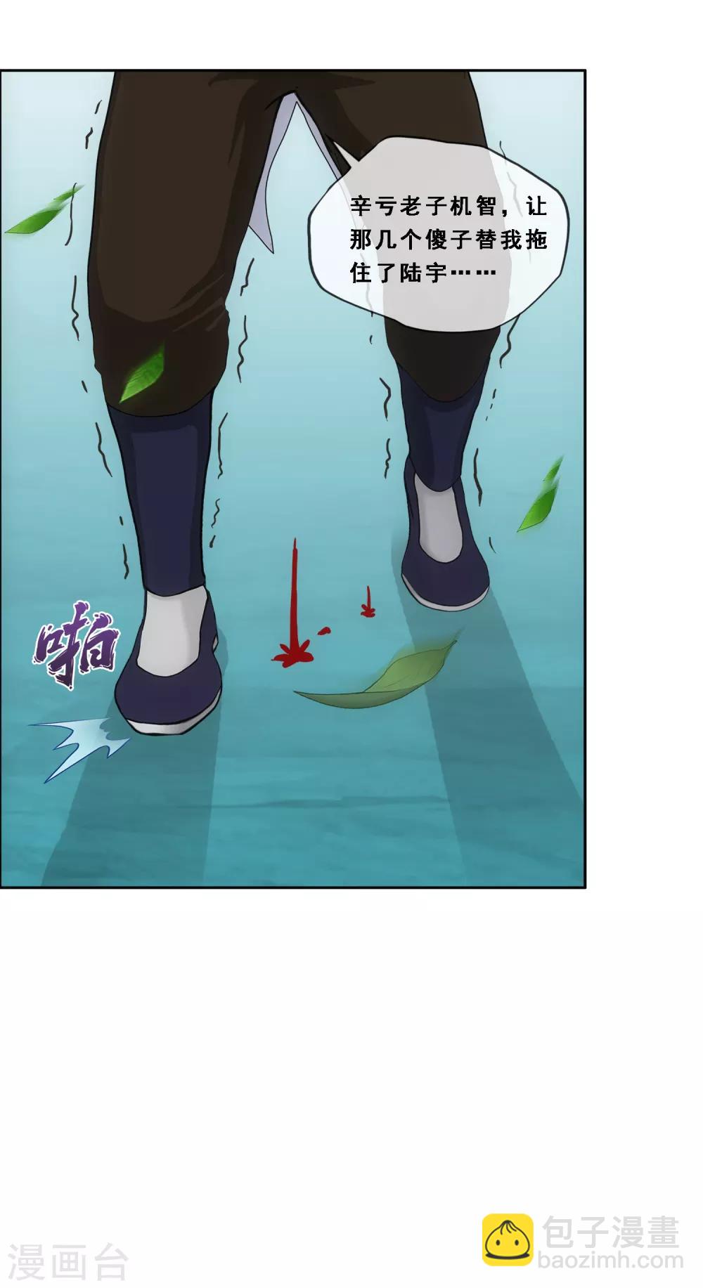 第189话 孤独的宗主3-第200话