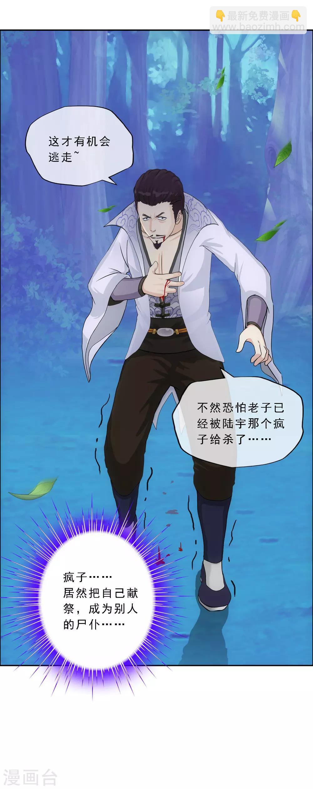 第189话 孤独的宗主3-第200话