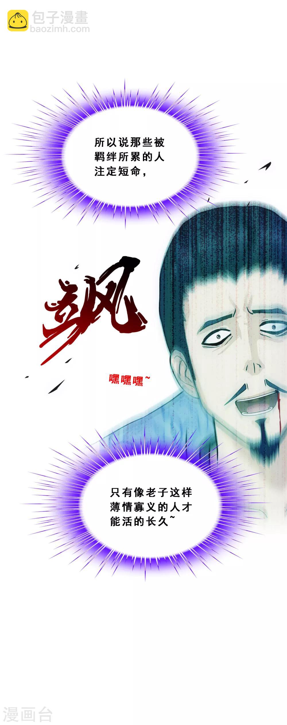 第189话 孤独的宗主3-第200话