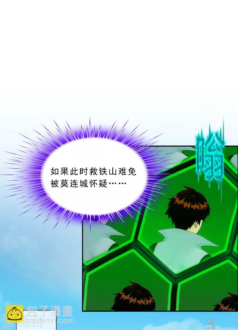 第191话 悲催的老铁-第202话