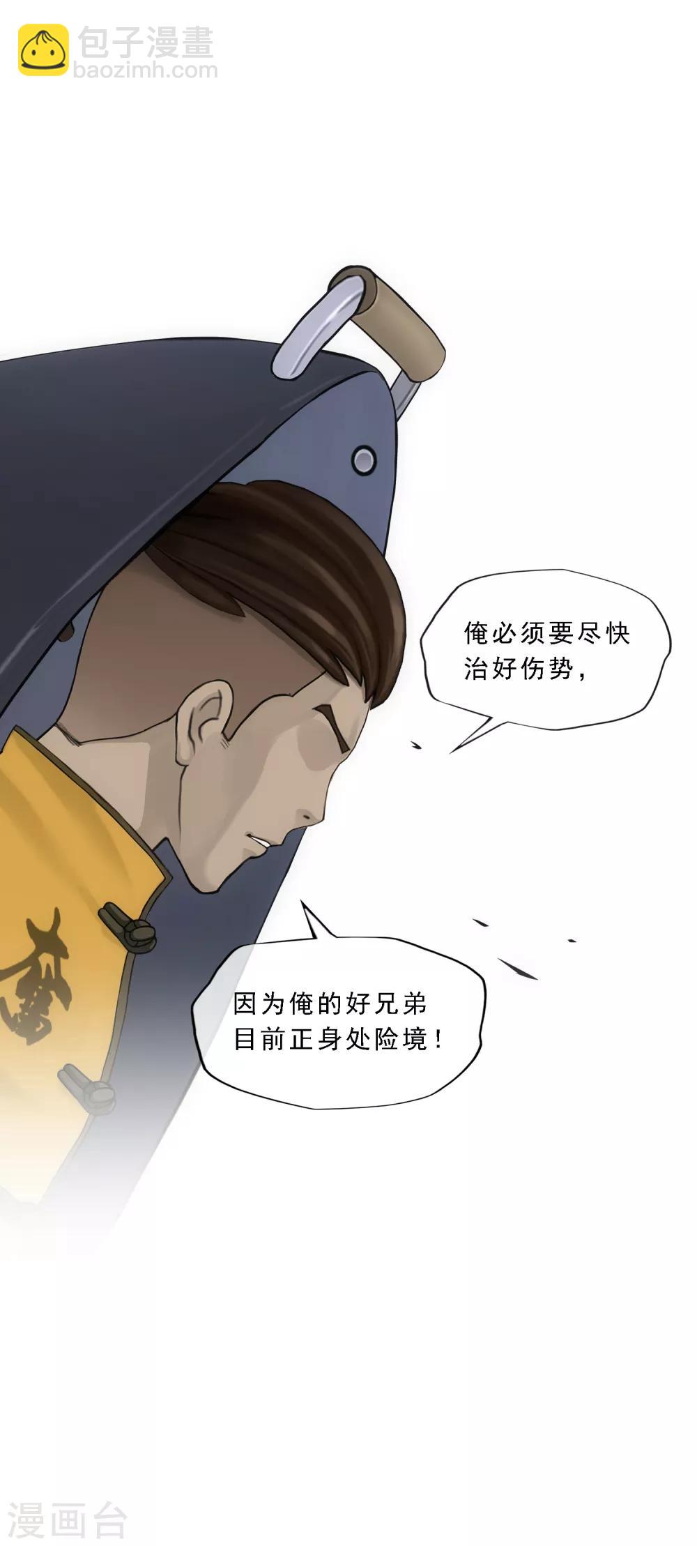 第191话 悲催的老铁-第202话