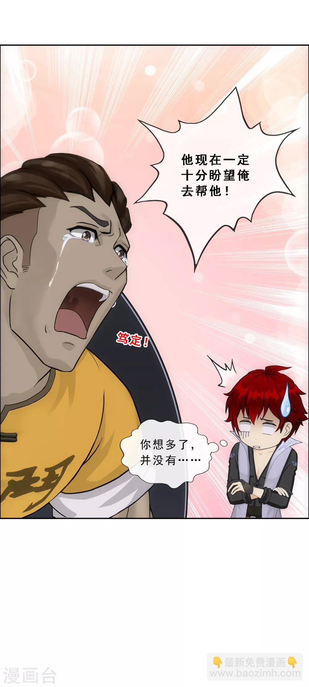 第191话 悲催的老铁-第202话