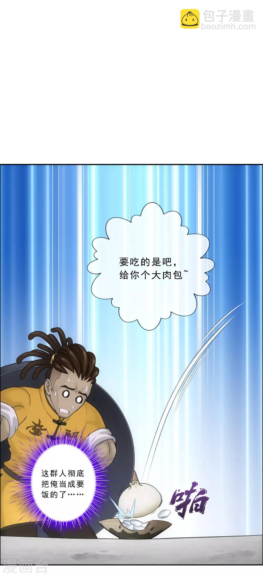 第191话 悲催的老铁-第202话
